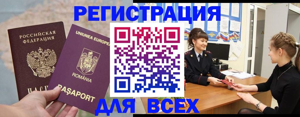 временная регистрация госуслуги в Белёве