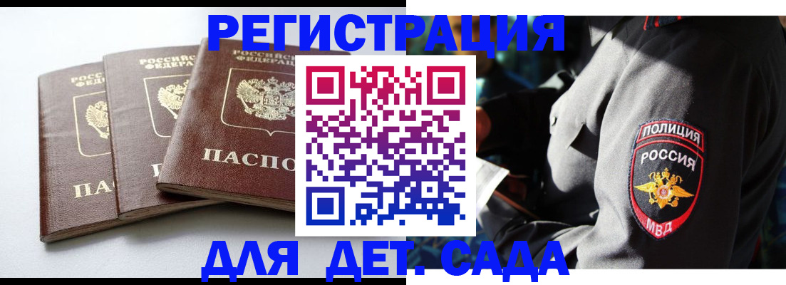 прописка поиск в Белёве