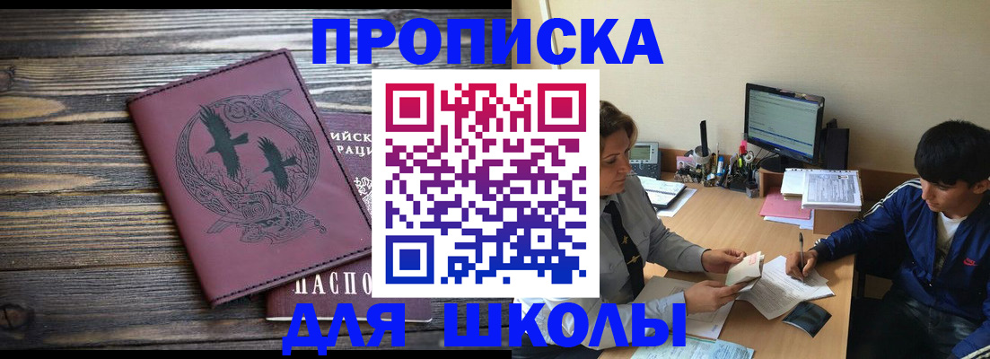 прописка регистрация в Белёве